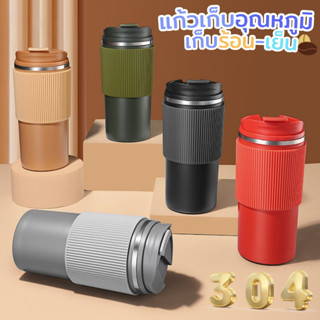 แก้ว กาแฟ แก้วเก็บความเย็น-ร้อน วัสดุอย่างดี สแตนเลส304 ขนาด450ml พกพาสะดวก รุ่นCY051