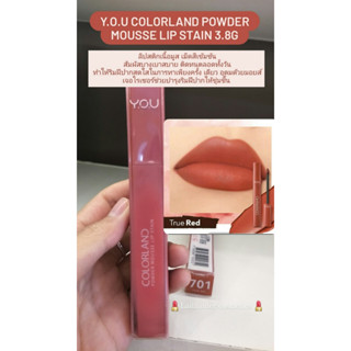 Y.O.U Colorland - Powder Mousse Lip Stain เม็ดสีเข้มข้น เนื้อมูสบางเบา ไม่หนัก สบายติดทนตลอดวัน 3.2g ของเเท้100%