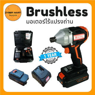 HI-TOP ไขควงกระแทกไร้สาย มอเตอร์ไร้แปรงถ่าน 20V ไขควงแบต ไขควงไร้สาย รุ่น CSM-BL20V Brushless Motor [Zybermart]