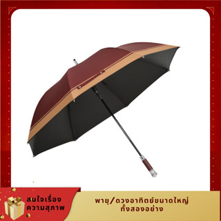 โปรโมชั่น ใช้ได้ทั้งฝนตกและแดดออกม่านบังแดด ด้ามจับยาว ลายมงกุฎ หรูหรา