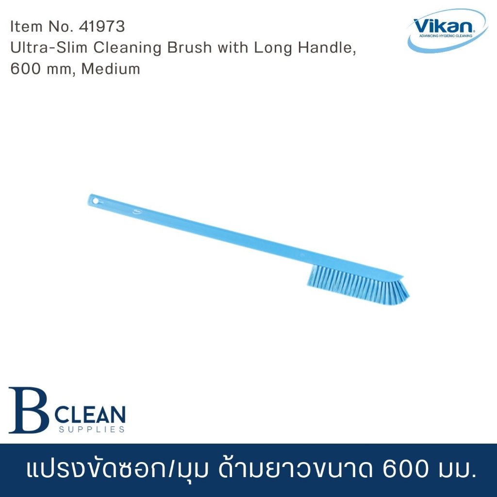 แปรงขัดซอก/มุม ด้ามยาวขนาด 600 มม.ฟู้ดเกรด รหัส V4197 VIKAN (FOOD GRADE)
