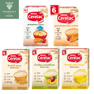 ซีรีแล็ค Cerelac  เนสท์เล่อาหารเสริมสำหรับเด็ก