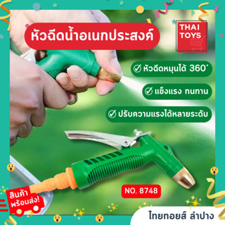 หัวฉีดน้ำสีเขียว 8748 ที่รดน้ำ All In One ทนต่อการใช้งานพร้อมหัวฉีดแรงดันน้ำทองเหลือง