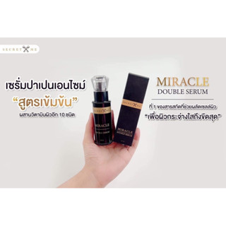 เซรั่มขาวปัง SECRET ME