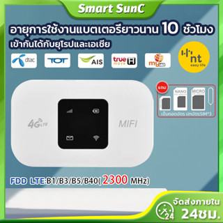 สแตนด์บายนาน 12 ชั่วโมง 4G Pocket WIFI ใส่ซิม AIS True ไวไฟพกพา wifi พกพา ไวไฟใส่ซิม Poket WIFI วายฟายพกพา ไวฟายพกพา