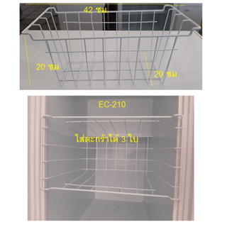 โล๊ะสต็อกลดราคาตะกร้าตู้แช่แข็งแบรนด์ Mirage รุ่น EC-120 / EC-160 / EC-210 / EC-271 / EC-260G / EC-366 / EC-423 / EC-399