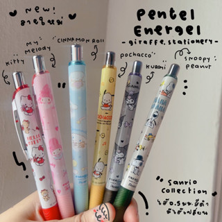 Pentel Energel Limited Collection ปากกาเจล