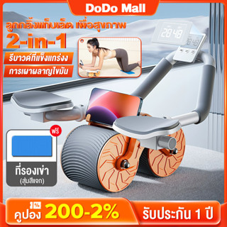 DoDo ลูกกลิ้งขนาดใหญ่ กกลิ้งหน้าท้อง ลูการออกกำลังกาย แบบรีบาวด์อัตโนมัติ ลูกกลิ้งบริหารหน้าท้อง รีบาวด์ อัตโนมัติ