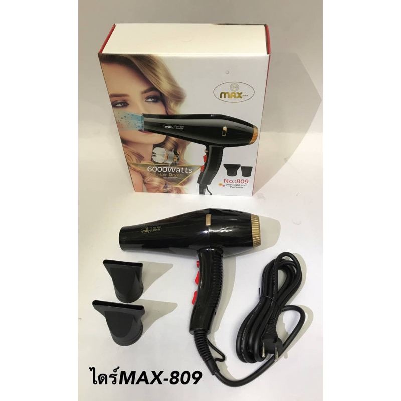 ไดร์เป่าผมยี่ห้อ MAX รุ่น 809