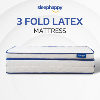 SleepHappy ที่นอน 3 พับ ที่นอนท็อปเปอร์ยางพาราแท้ 100% รุ่น 3 Fold Latex Topper ลดอาการปวดหลัง ยืดหยุ่น ลดแรงกดทับ บรรเทาอาการภูมิแพ้ น้ำหนักเบา ส่งฟรี ขนาด 6 ฟุต หนา 12 cm