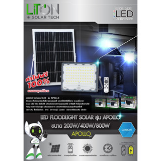 Liton ชุดโคมฟลัดไลท์โซลาร์เซลล์ LED รุ่น APOLLO 200/400/800วัตต์ แสงเดย์ไลท์