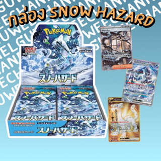 การ์ดโปเกมอน ญี่ปุ่น ชุด Snow Hazard