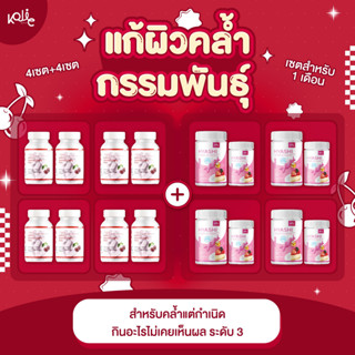 เซทแก้ผิว 1เดือน อาหารเสริม ไฮยาแบบผง4เซท(100g.แถม50g.) อะเซแบบเม็ด4เซท(4แถม4)