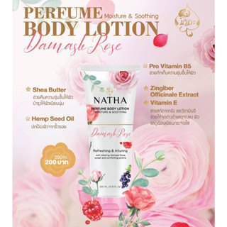 นาถะ โลชั่นน้ำหอม กลิ่นกุหลาบ  Perfume Body Lotion 200Ml.