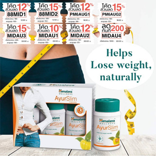 ควบคุมน้ำหนัก Himalaya Ayur Slim Capsules 60 tablets