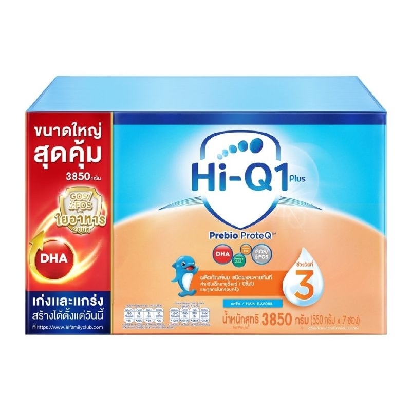 นมผง ไฮ-คิว1+ พรีไบโอ สูตร3 ขนาด 3850 กรัม (550กรัม×7ซอง) exp. เดือน 9 ปี 2026