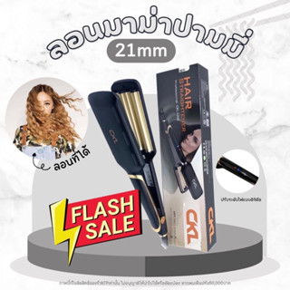 ลอนมาม่าปามมี่ ไซส์ 21 mm.