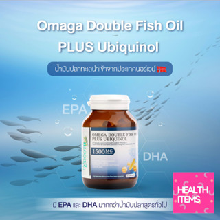 ((น้ำมันปลา)) Smooth Life Omega Double Fish Oil Plus Ubiquinol น้ำมันปลา จากปลาทะเลนำเข้าจากประเทศนอร์เวย์