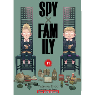 SPY X FAMILY เล่ม 1-11 หนังสือการ์ตูนมือ1 แยกเล่ม พร้อมส่ง