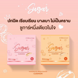 ✅พร้อมส่ง(12ส.ค 66)👸คุชชั่นน้ำตาลตาแป๋ว คุชชั่นบาร์บี้ คุชชั่นตาแป๋ว🌷 แท้ 💯%