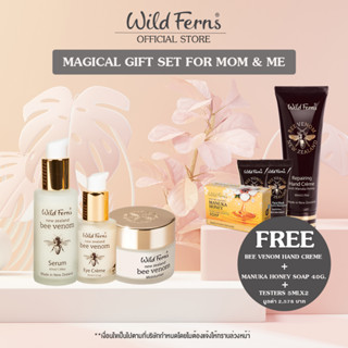 Wild Ferns (ไวล์ดเฟิร์นส) Magical Gift Set for Mom &amp; Me ชุดเซ็ทของขวัญวันแม่แค่คุณแม่สุดพิเศษพร้อมชุดของแถม