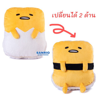 ตุ๊กตาไข่ขี้เกียจ Gudetama เปลี่ยนหน้า ได้ลิขสิทธิ์ของแท้💯