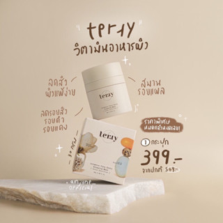 🔥9.9🔥{🌳พร้อมส่ง ของแท้ + 1 แถม 1} TERRY เธอร์รี่ สลิปปิ้งมาส์ก วิตามินอาหารผิว