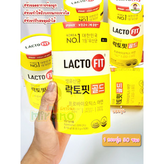 💛💛 Lactofit probioics แลคโตฟิท (พร้อมส่ง) 💛💛