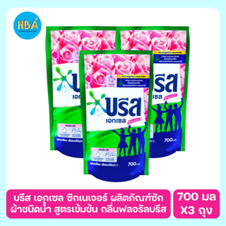 Breeze Excel Liquid บรีส เอกเซล ซิกเนเจอร์ ผลิตภัณฑ์ซักผ้าชนิดน้ำ สูตรเข้มข้น กลิ่นฟลอรัลบรีส ขนาด 700 มล. แพ็ค 3 ถุง