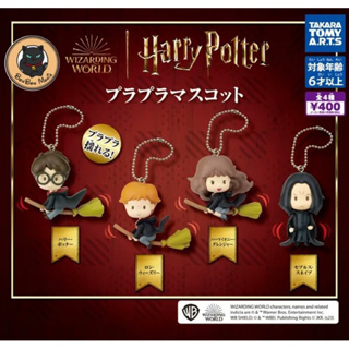 [แบบแยก-เลือกตัวได้]🧹Gachapon Harry Potter Pura Pura Mascot set