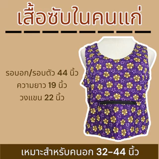 เสื้อคอกระเช้า ซับในิ ตัวสั้น ซิปหน้า ผ้าานิ่มเกาหลี K09