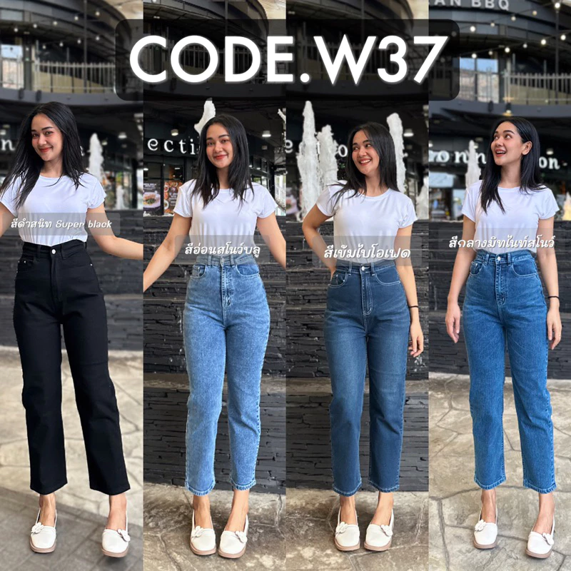 CODE W37 กางเกงยีนส์ทรงบอยใหญ่บอลลูนผ้ายืด