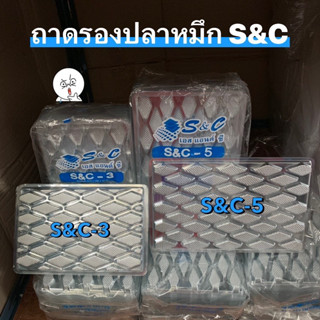 (ยกลัง) ถาดรองปลาหมึก S&amp;C บรรจุ 100 ใบ/ แพ็ค ถาดพลาสติก ถาดรองขนม ถาดรองอาหาร ถาดใสรองถุง ทนความเย็น  Bakeland เบคแลนด์