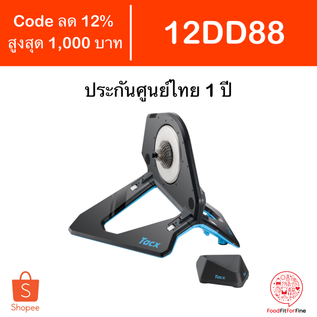 [Code 12DD88] Tacx Neo 2T Smart Trainer ประกันศูนย์ไทย 1 ปี เทรนเนอร์ จักรยาน
