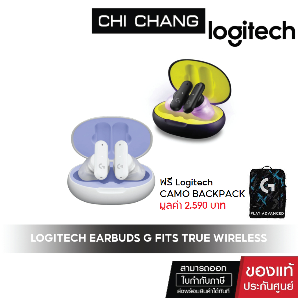 (ฟรี Logitech Camo Back pack) LOGITECH EARBUDS G FITS TRUE WIRELESS หูฟังเกมมิ่ง