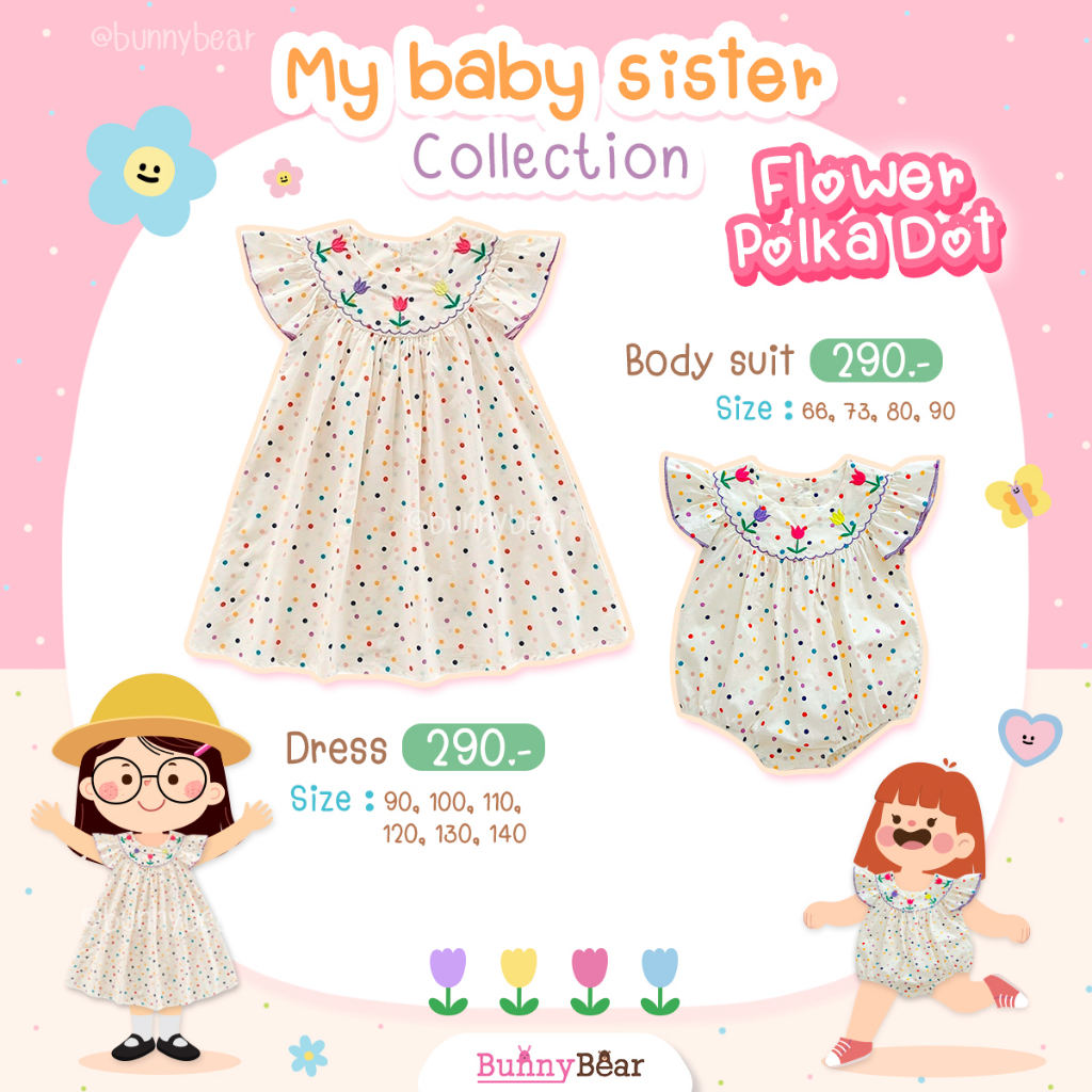 (130/140 พร้อมส่ง)เดรสสีครีมลายจุดดอกไม้ - flower polka dot dress **พร้อมส่ง**