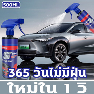 🚗รถเก่าเปลี่ยนเป็นรถใหม่ใน1นาที🚗BQ เคลือบเงารถ น้ำยาขัดเงารถ น้ำยาเคลือบแก้วรถยนต์ 500ML ปกป้องยาวนาน 90 วัน