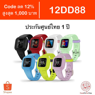 [Code 12DD88] Garmin Vivofit jr. 3 ประกันศูนย์ไทย 1 ปี Junior