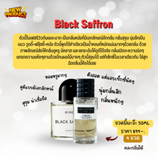 Black Saffron- Forest Perfume น้ำหอม