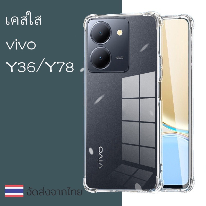 เคสโทรศัพท์ เคสใส VIVO Y27 4G/Y27 5G/Y36 5G Y22 Y35 Y16 Y02S Y02 Y02T Y03 Y100 Y27S ราคา ถูกที่สุด ดีลบีเคเค แกลเลอรีภาพที่ 8