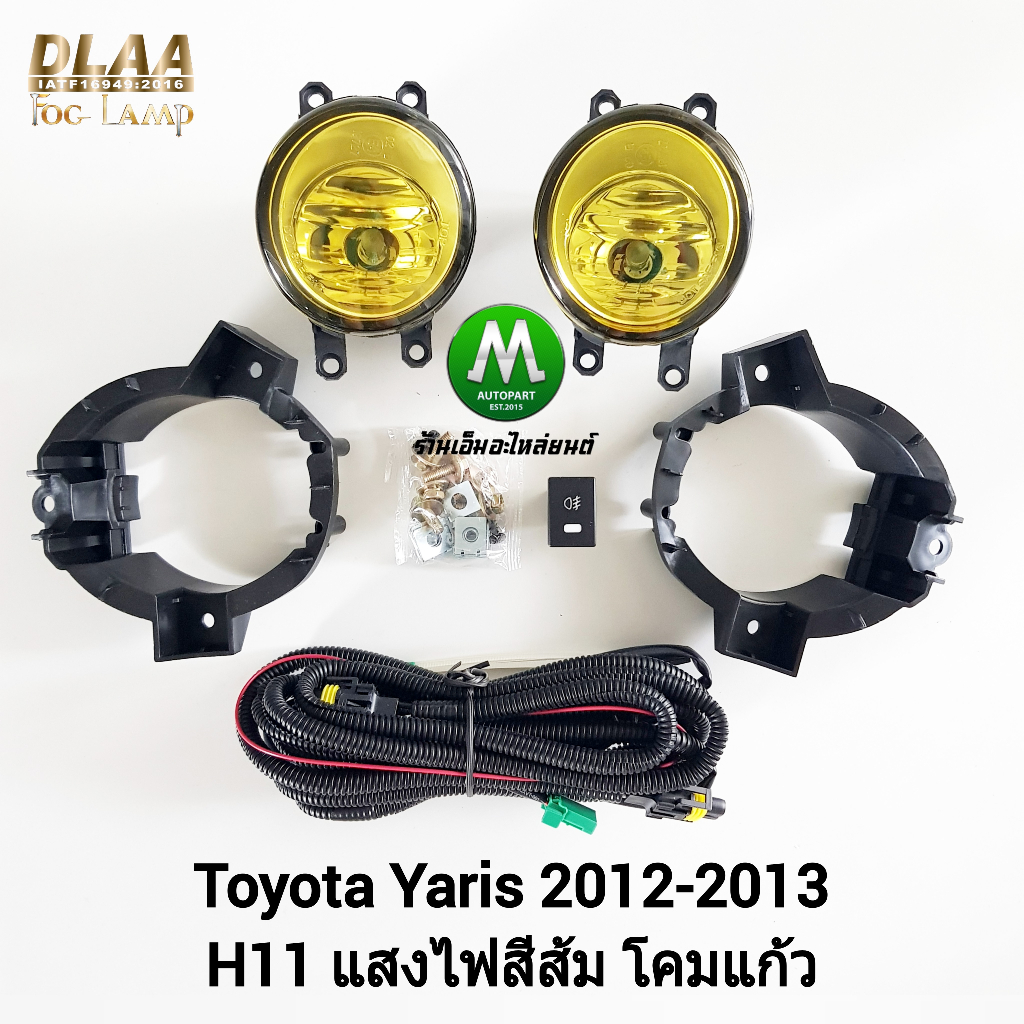 ไฟ​ตัด​หมอก​ ​ไฟ​สปอร์ตไลท์​ โคม​เหลือง​ TOYOTA​ VIOS​ 2013 2014 2015 2016​ โตโยต้า วีออส รับประกันสินค้า 1 เดือน