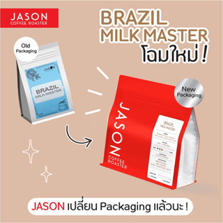 Jason Coffee Roaster เมล็ดกาแฟ คั่วกลาง "Brazil Santos"  250g. Coffee Bean Medium Roast