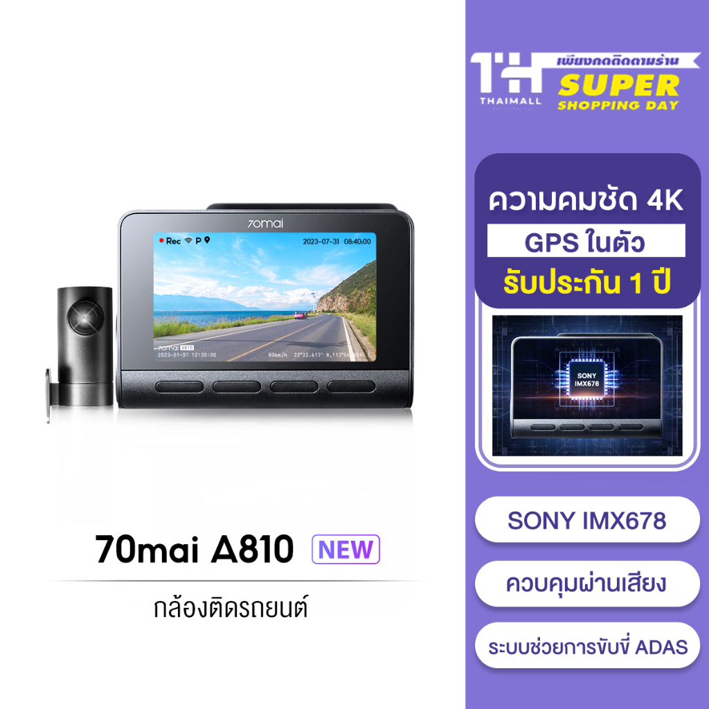 [NEW] 70mai A810 Dash Cam 4K Built-In GPS Full HD WDR 70 Mai Car Camera wifi กล้องติดรถยนต์ ควบคุมผ่