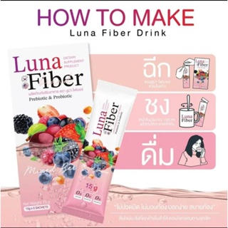 ลูน่า ไฟเบอร์ -Luna Fiber สูตรเภสัช รสชาติอร่อย ทานง่าย ขับถ่ายดี ไม่ปวดบิด ตื่นมาพุงยุบ ปลอดภัย 100 %