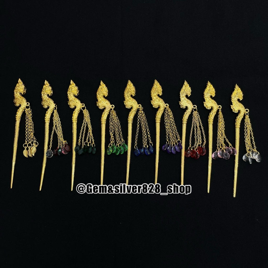 ปิ่นปักผมหัวพญานาค สีทอง ประดับด้วยตุ้งติ้งลายต่างๆ สินค้าพร้อมส่ง