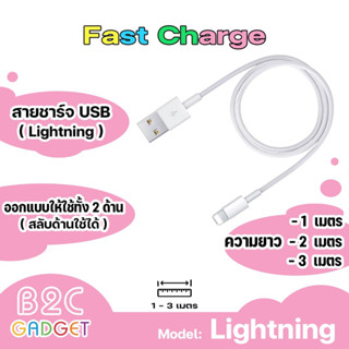 สายชาร์จ USB ความยาวสาย 1M 2M และ 3M สายชาร์จมีความคงทน