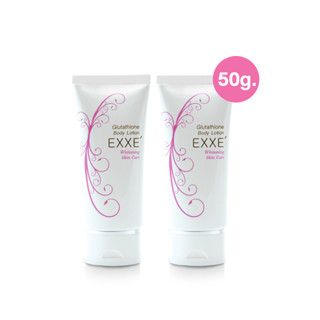 แพ็คคู่ Glutathione Body Lotion Size เล็ก ขนาด 50 กรัม