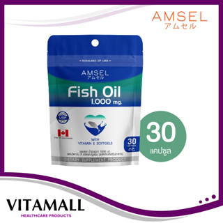 Amsel Fish Oil แอมเซล น้ำมันปลา (30 แคปซูล Ziplock)