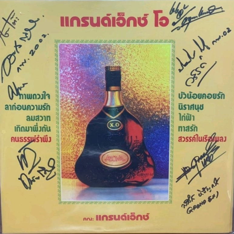 แผ่นเสียง วง แกรนด์เอ็กซ์ ""Grand Ex / Signature"