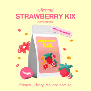 เมล็ดกาแฟ Strawberry Kix Coffee Beans 🍓🌷🍊 กาแฟ สตรอว์เบอร์รี่ คิกซ์